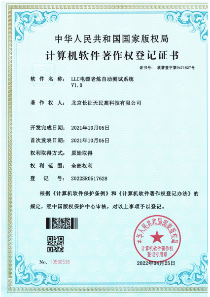 China TIENMIN Co.,LTD zertifizierungen