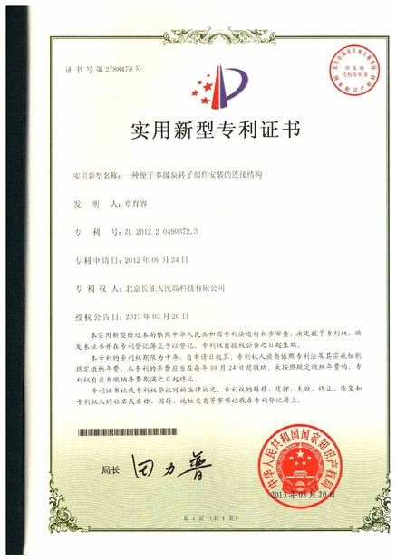 China TIENMIN Co.,LTD zertifizierungen