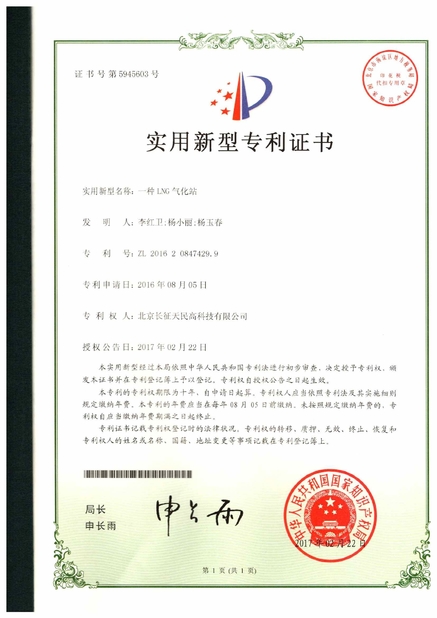 China TIENMIN Co.,LTD zertifizierungen