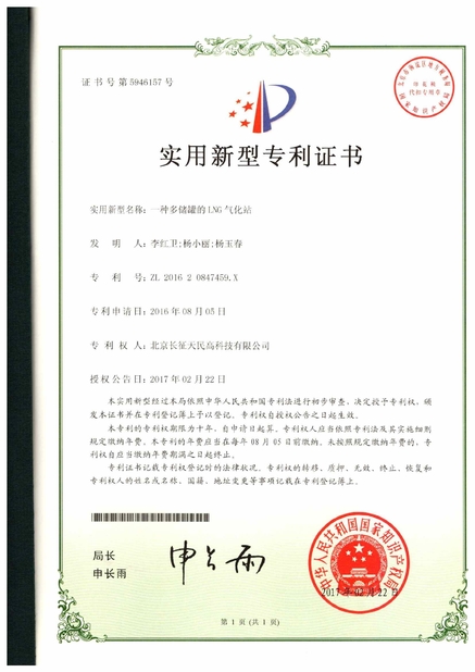 China TIENMIN Co.,LTD zertifizierungen