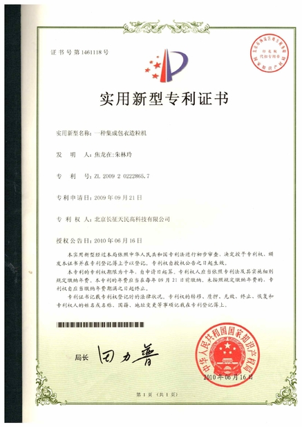 China TIENMIN Co.,LTD zertifizierungen