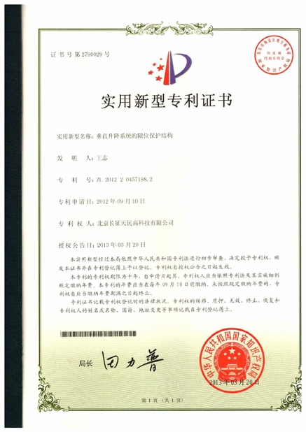 China TIENMIN Co.,LTD zertifizierungen