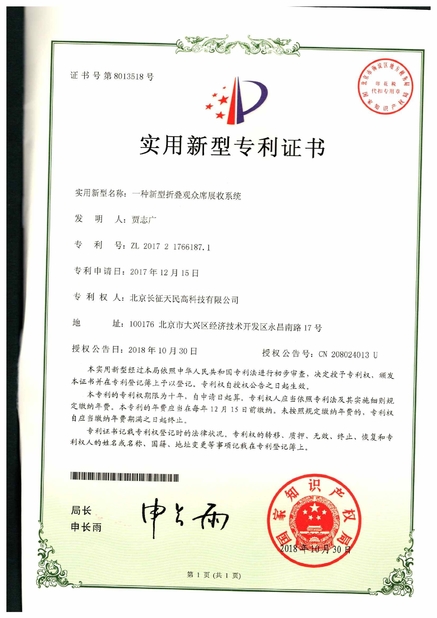 China TIENMIN Co.,LTD zertifizierungen