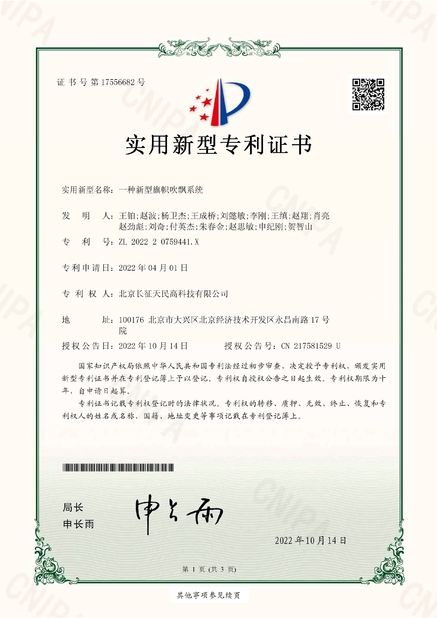 China TIENMIN Co.,LTD zertifizierungen