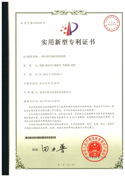 China TIENMIN Co.,LTD zertifizierungen