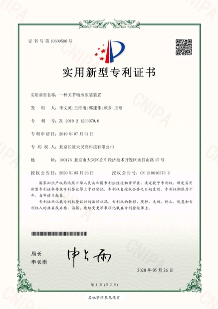 China TIENMIN Co.,LTD zertifizierungen