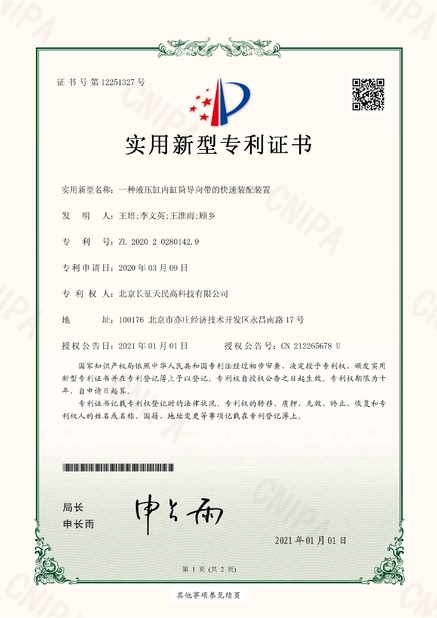 China TIENMIN Co.,LTD zertifizierungen